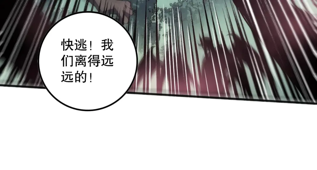 第099话 击杀噬魂虫王！ 第18页
