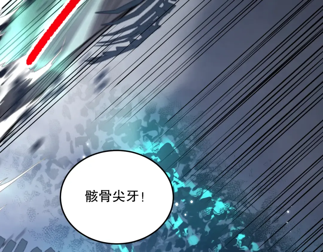 第099话 击杀噬魂虫王！ 第25页