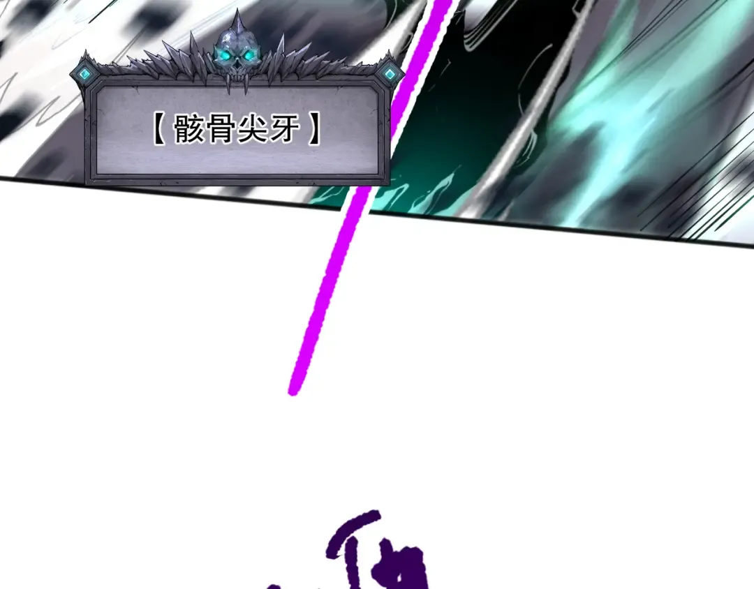 第099话 击杀噬魂虫王！ 第29页