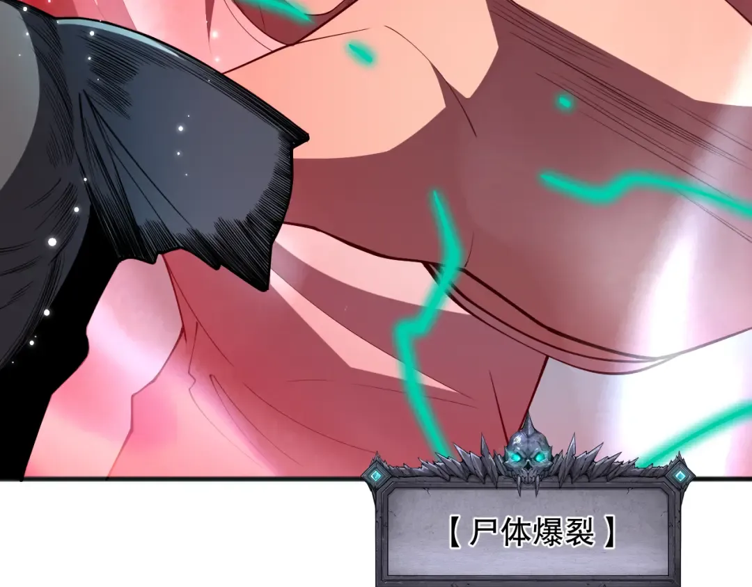 第099话 击杀噬魂虫王！ 第35页