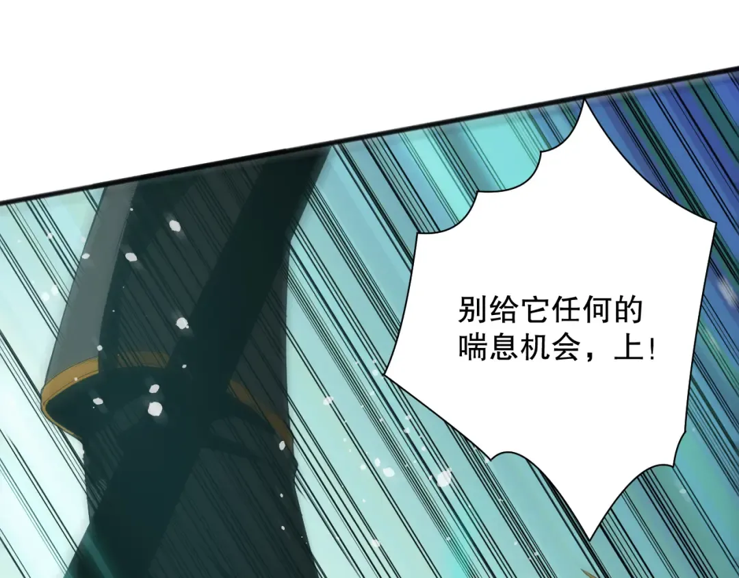 第099话 击杀噬魂虫王！ 第49页
