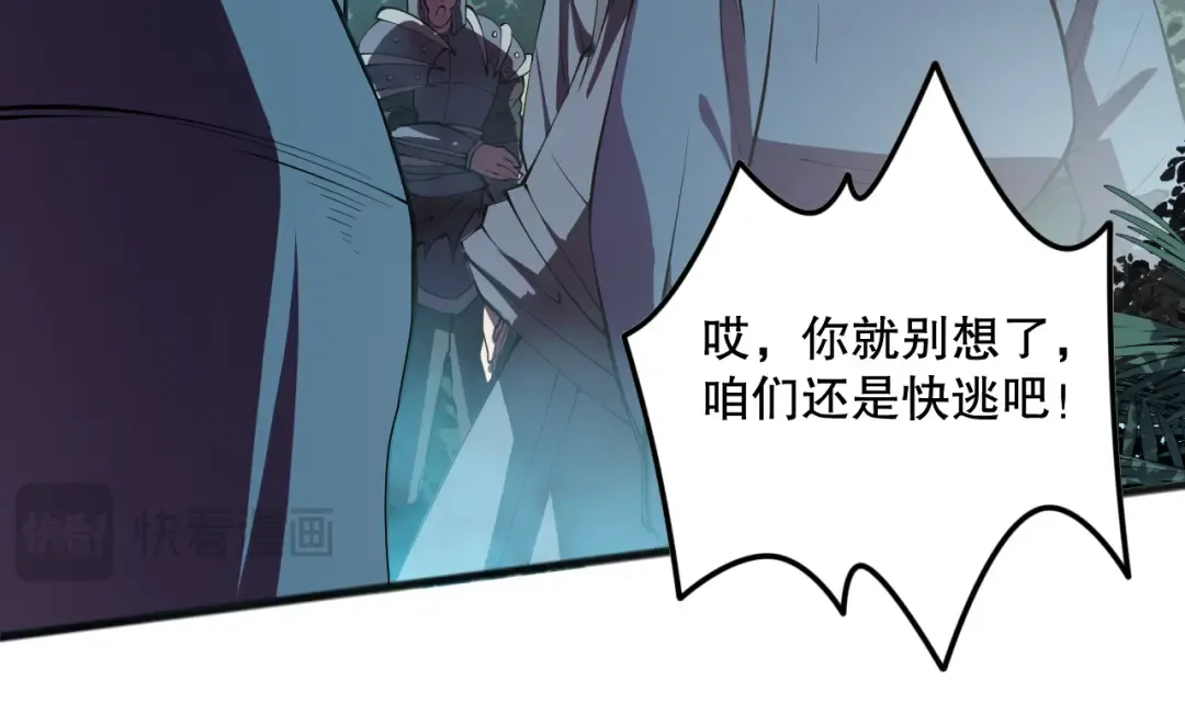 第099话 击杀噬魂虫王！ 第71页
