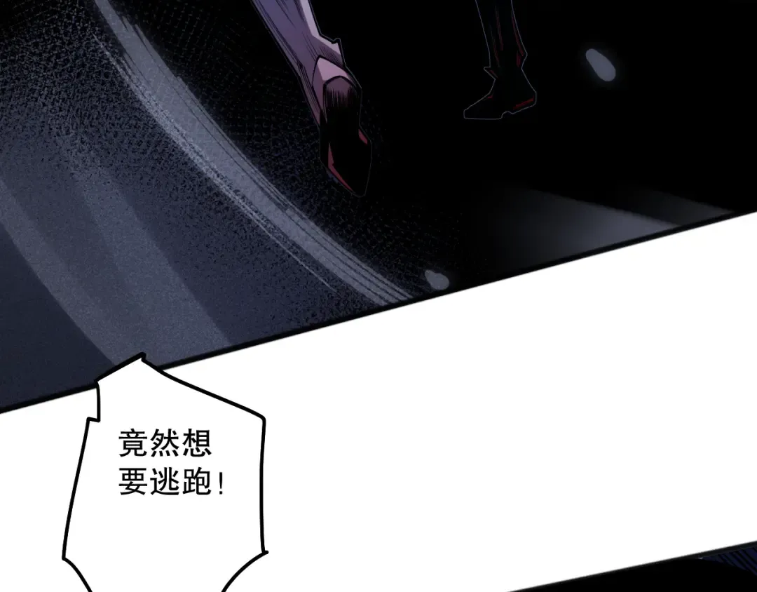 第099话 击杀噬魂虫王！ 第89页