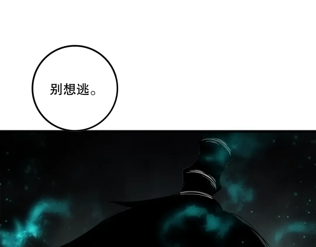 第099话 击杀噬魂虫王！ 第105页