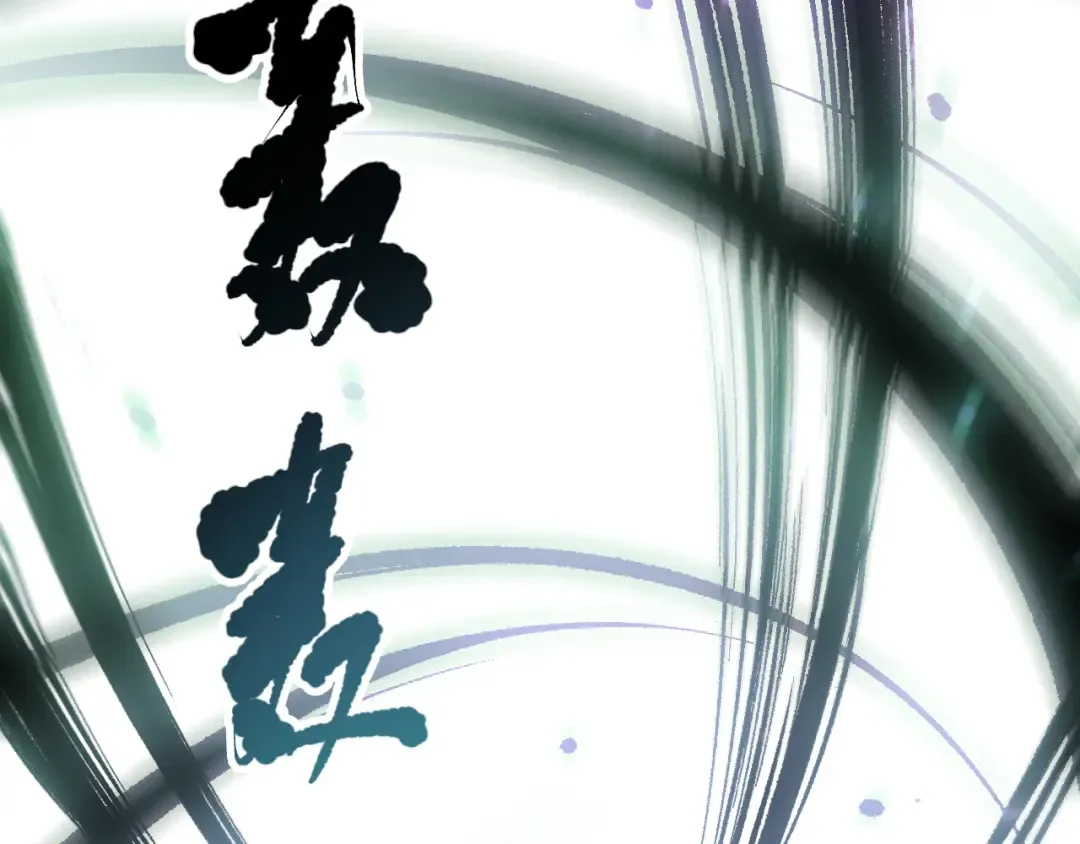 第099话 击杀噬魂虫王！ 第116页