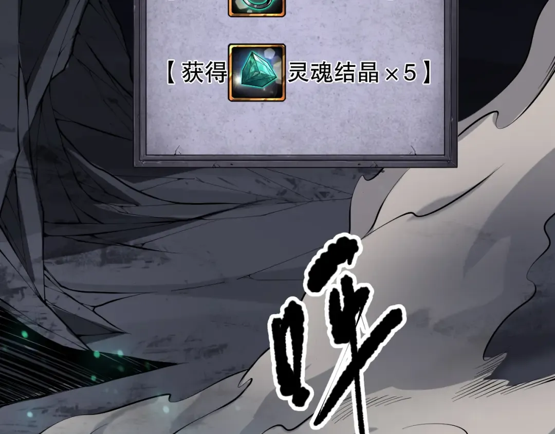 第099话 击杀噬魂虫王！ 第122页