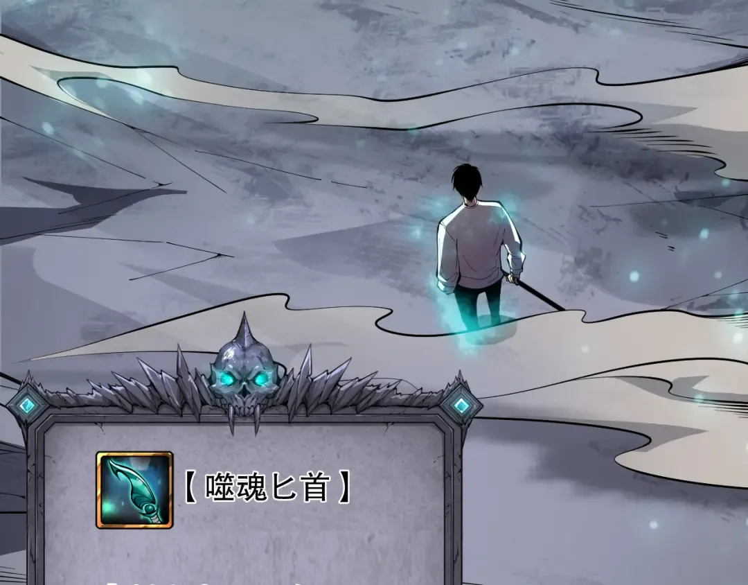 第099话 击杀噬魂虫王！ 第125页