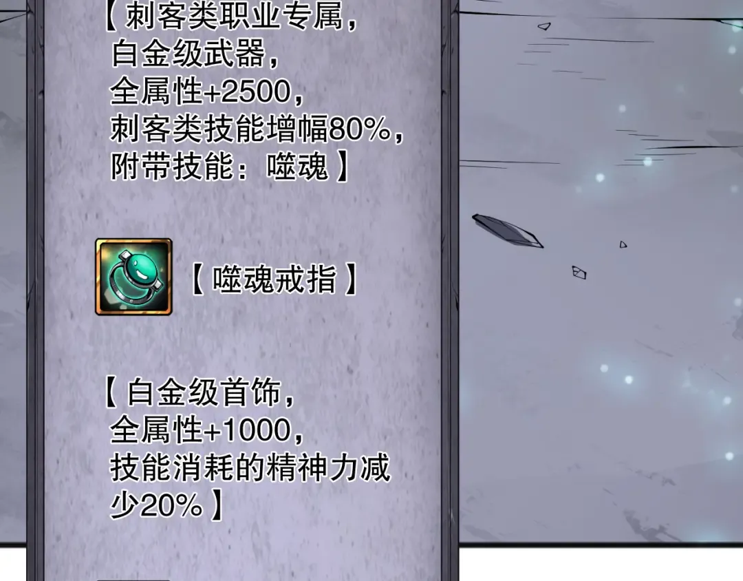第099话 击杀噬魂虫王！ 第126页