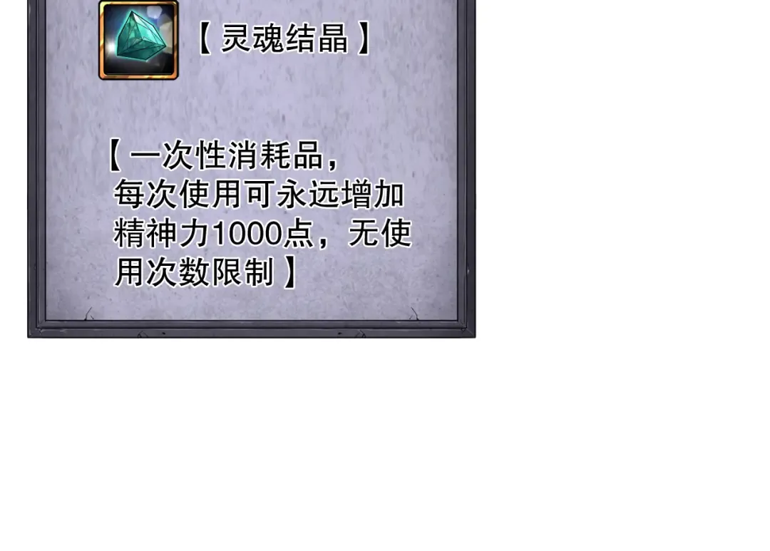 第099话 击杀噬魂虫王！ 第127页