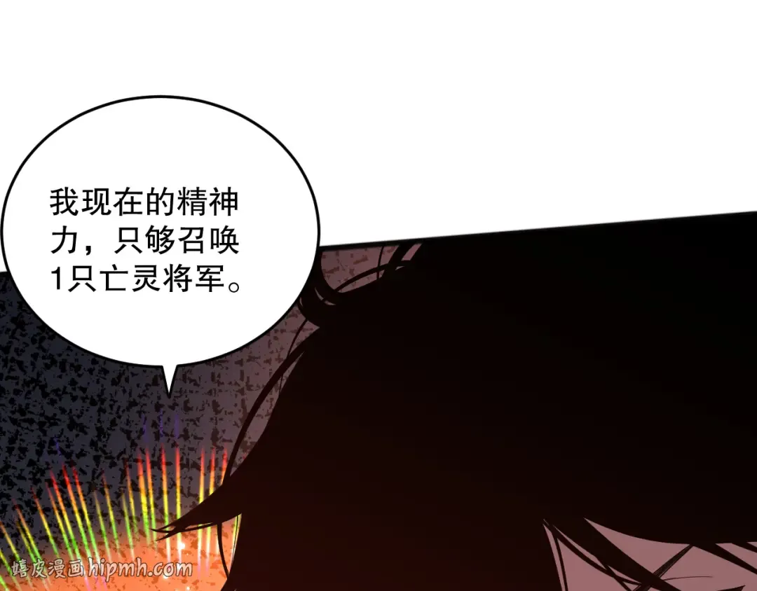 第099话 击杀噬魂虫王！ 第128页