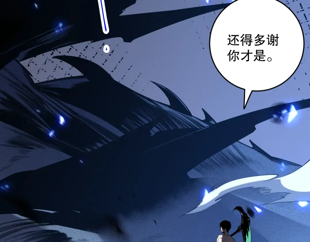 第099话 击杀噬魂虫王！ 第133页