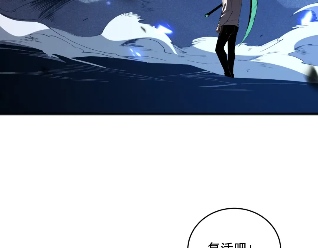 第099话 击杀噬魂虫王！ 第134页