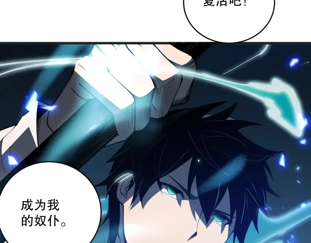 第099话 击杀噬魂虫王！ 第135页