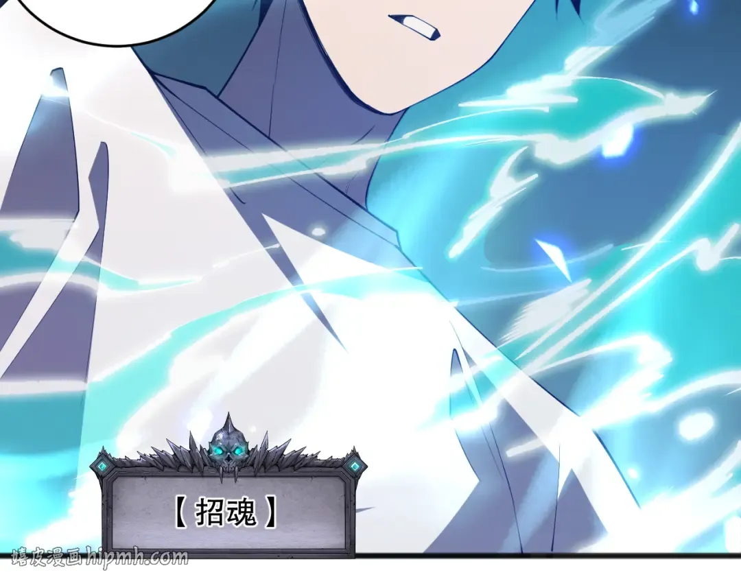 第099话 击杀噬魂虫王！ 第136页
