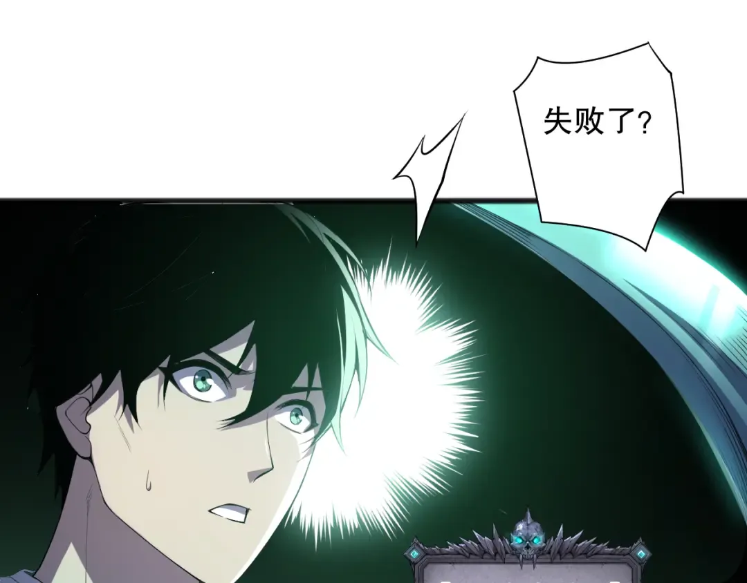 第099话 击杀噬魂虫王！ 第143页