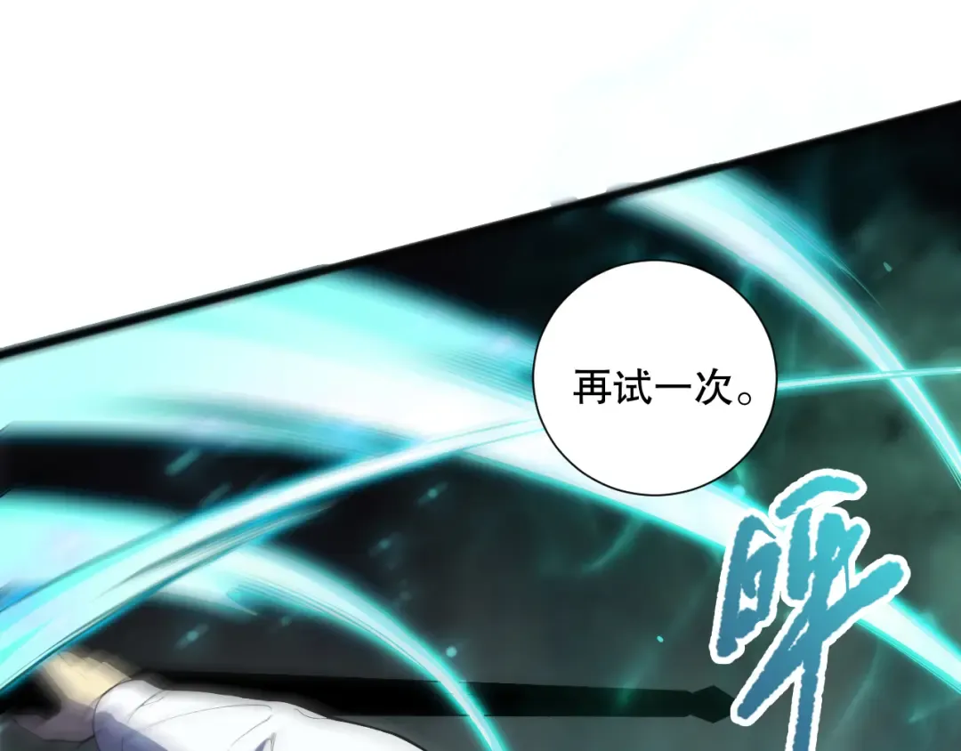 第099话 击杀噬魂虫王！ 第145页