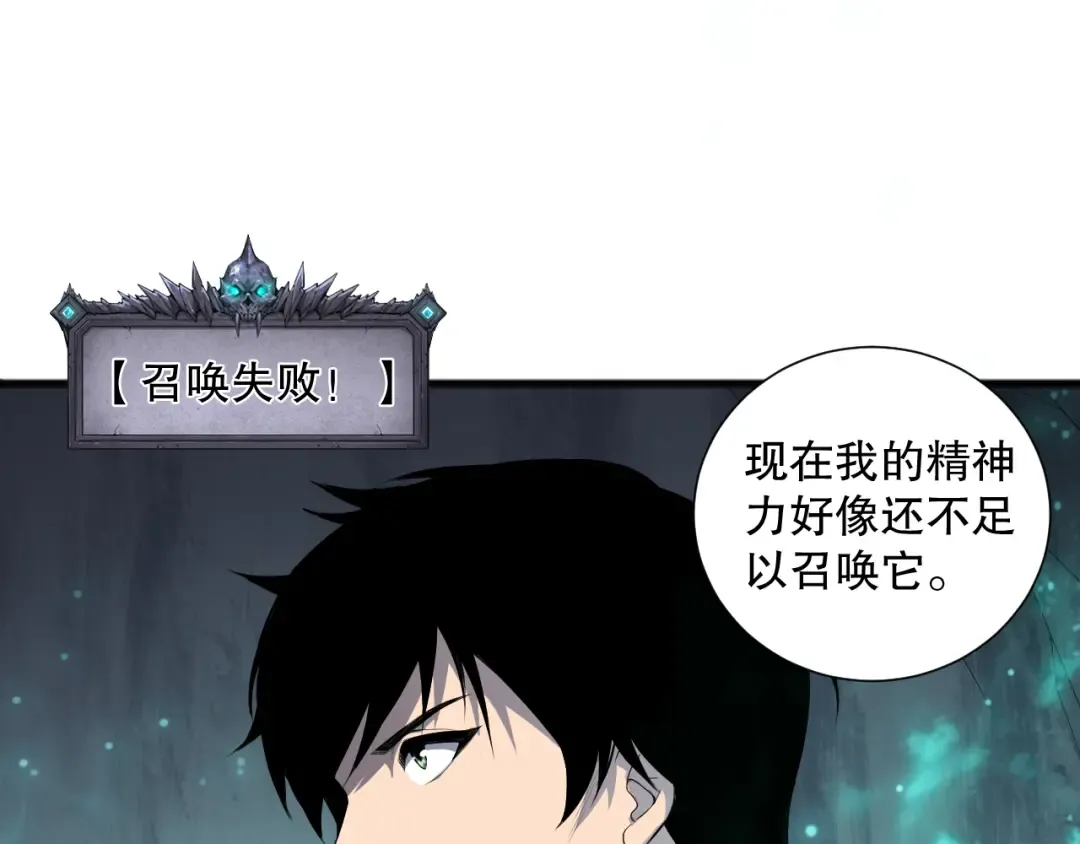 第099话 击杀噬魂虫王！ 第155页