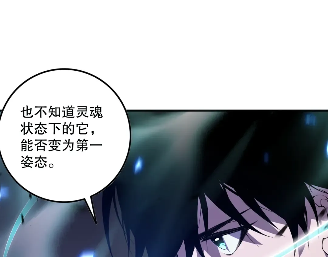 第099话 击杀噬魂虫王！ 第158页