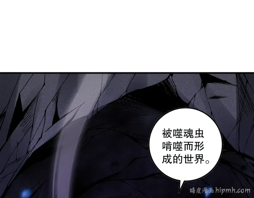 第099话 击杀噬魂虫王！ 第160页