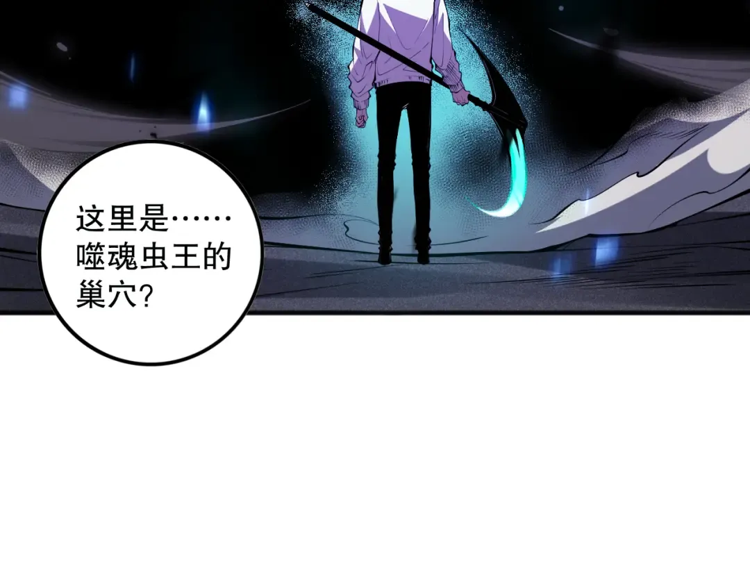 第099话 击杀噬魂虫王！ 第162页