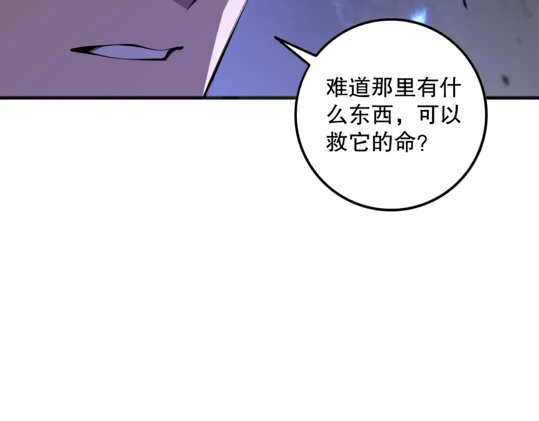 第099话 击杀噬魂虫王！ 第164页