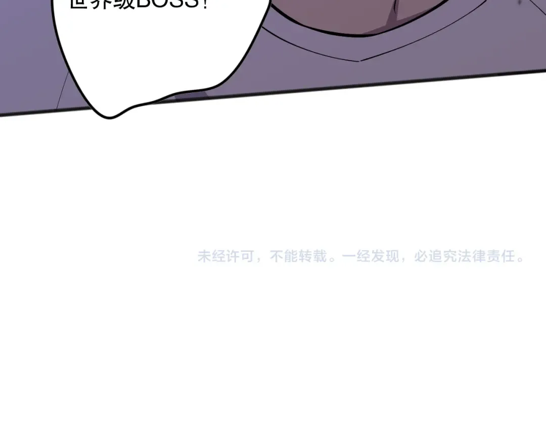 第099话 击杀噬魂虫王！ 第173页