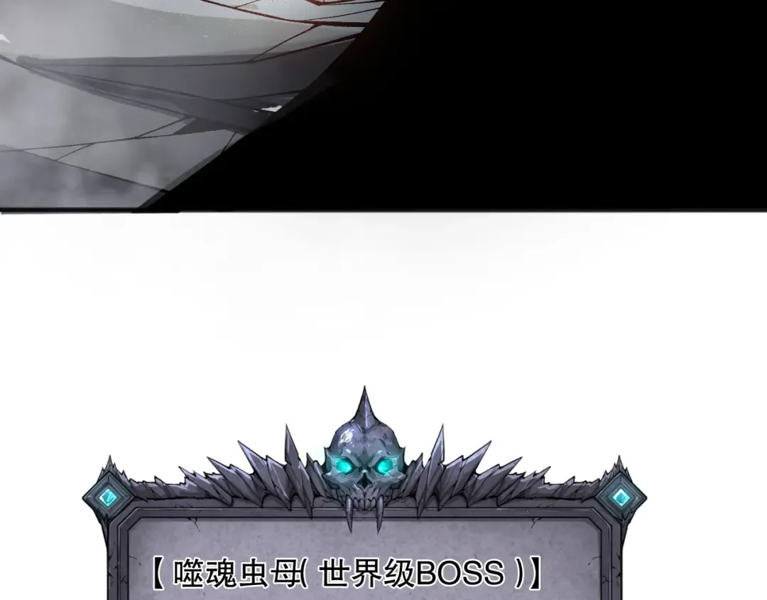 第100话 噬魂虫母 第10页