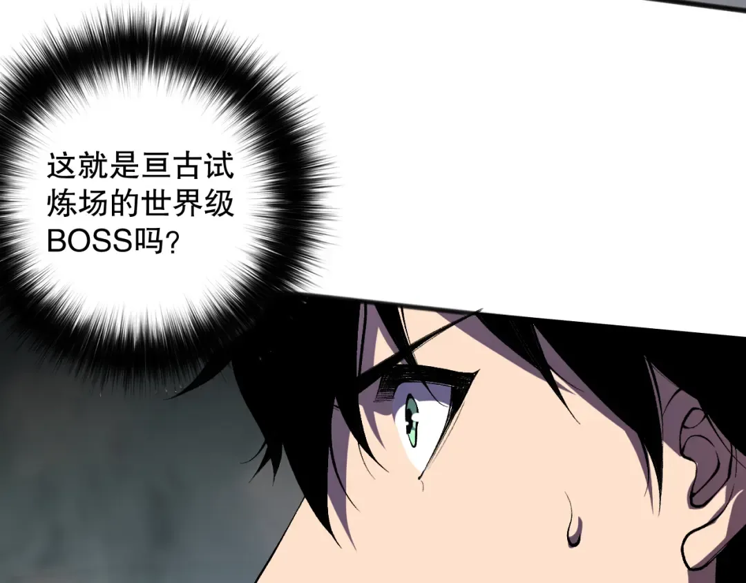 第100话 噬魂虫母 第14页
