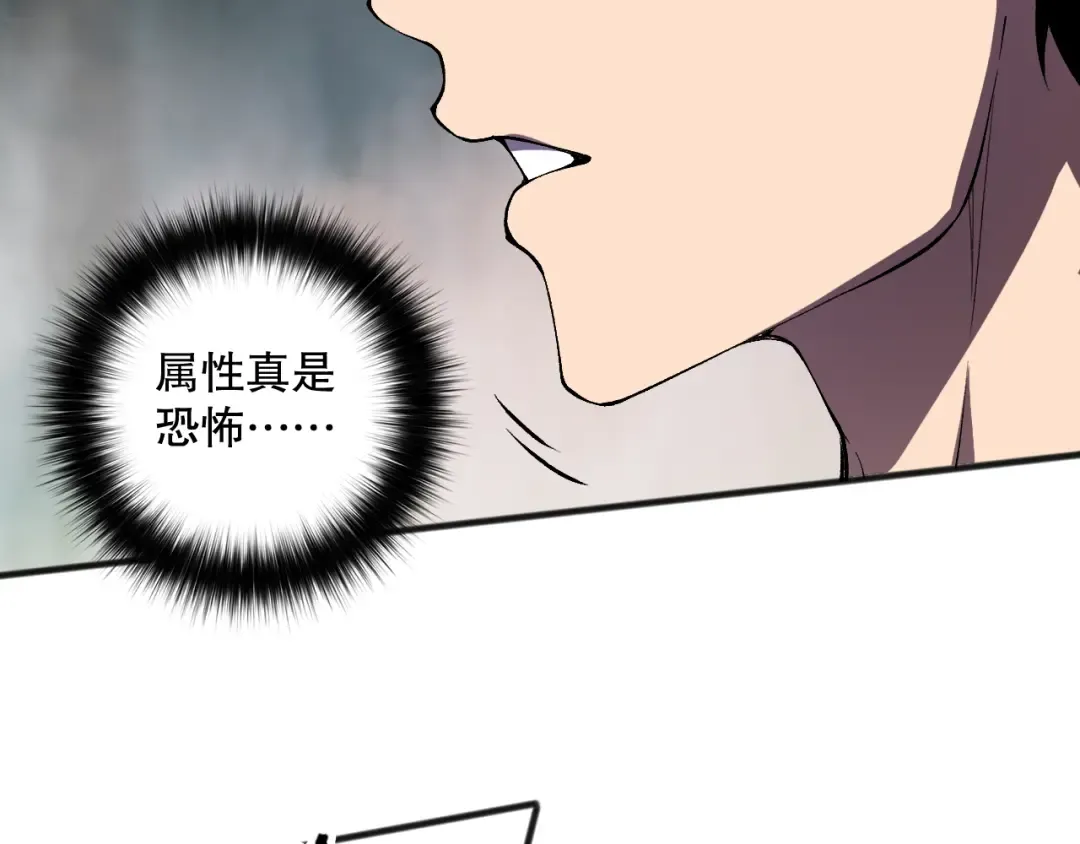 第100话 噬魂虫母 第15页