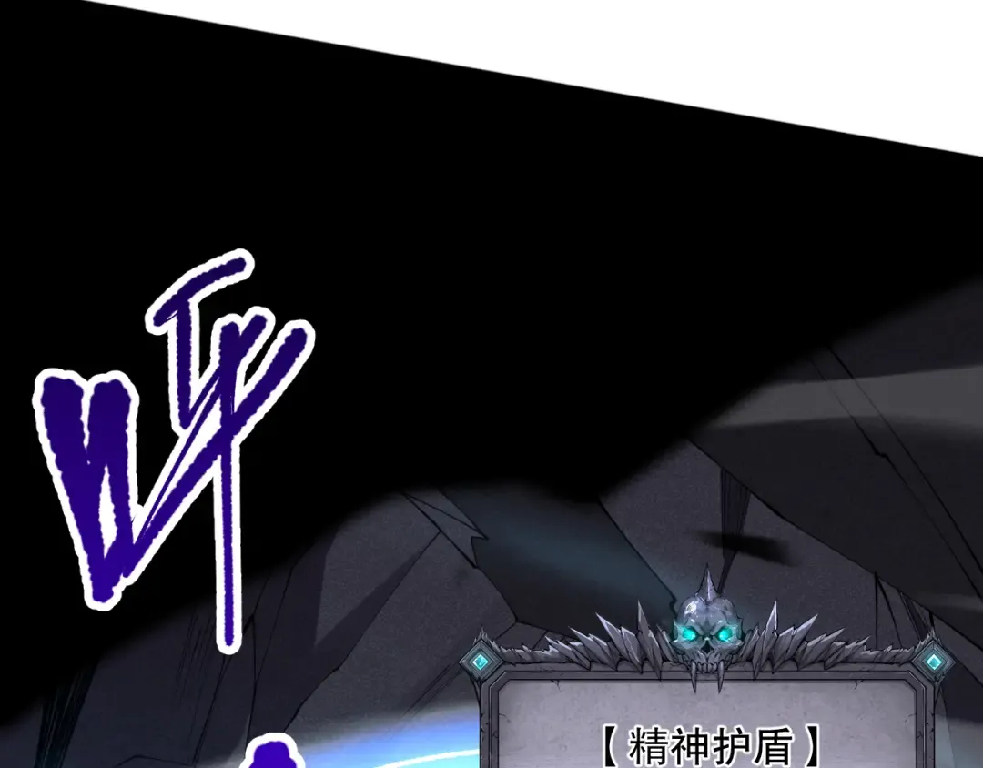 第100话 噬魂虫母 第25页
