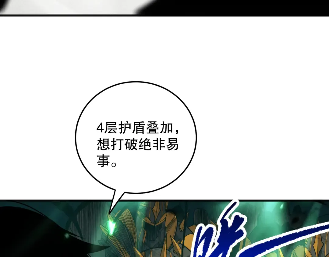第100话 噬魂虫母 第29页