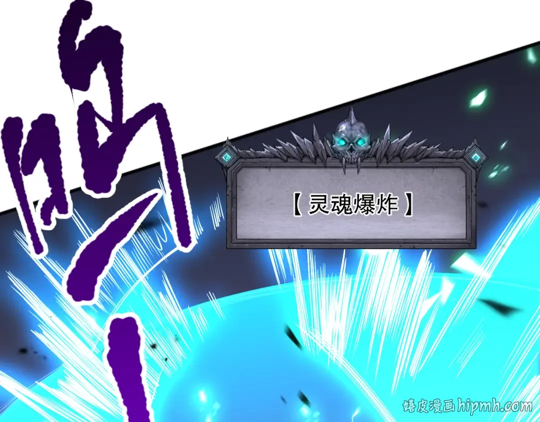 第100话 噬魂虫母 第32页