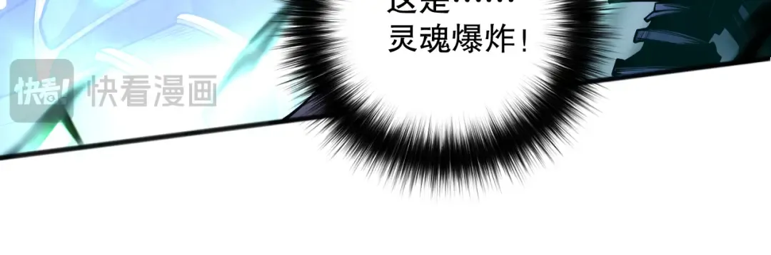 第100话 噬魂虫母 第38页