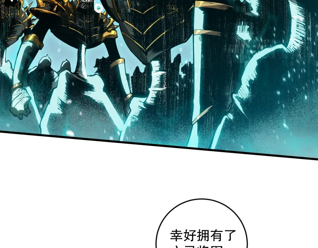 第100话 噬魂虫母 第43页