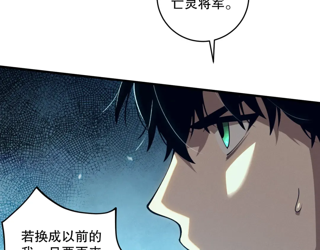 第100话 噬魂虫母 第44页