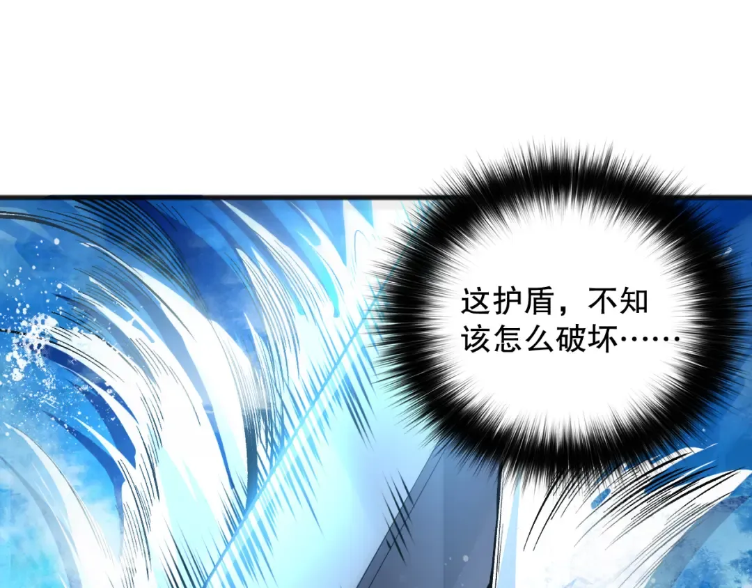 第100话 噬魂虫母 第53页