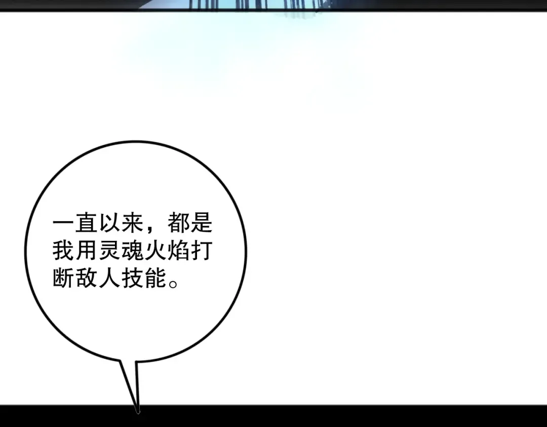 第100话 噬魂虫母 第62页
