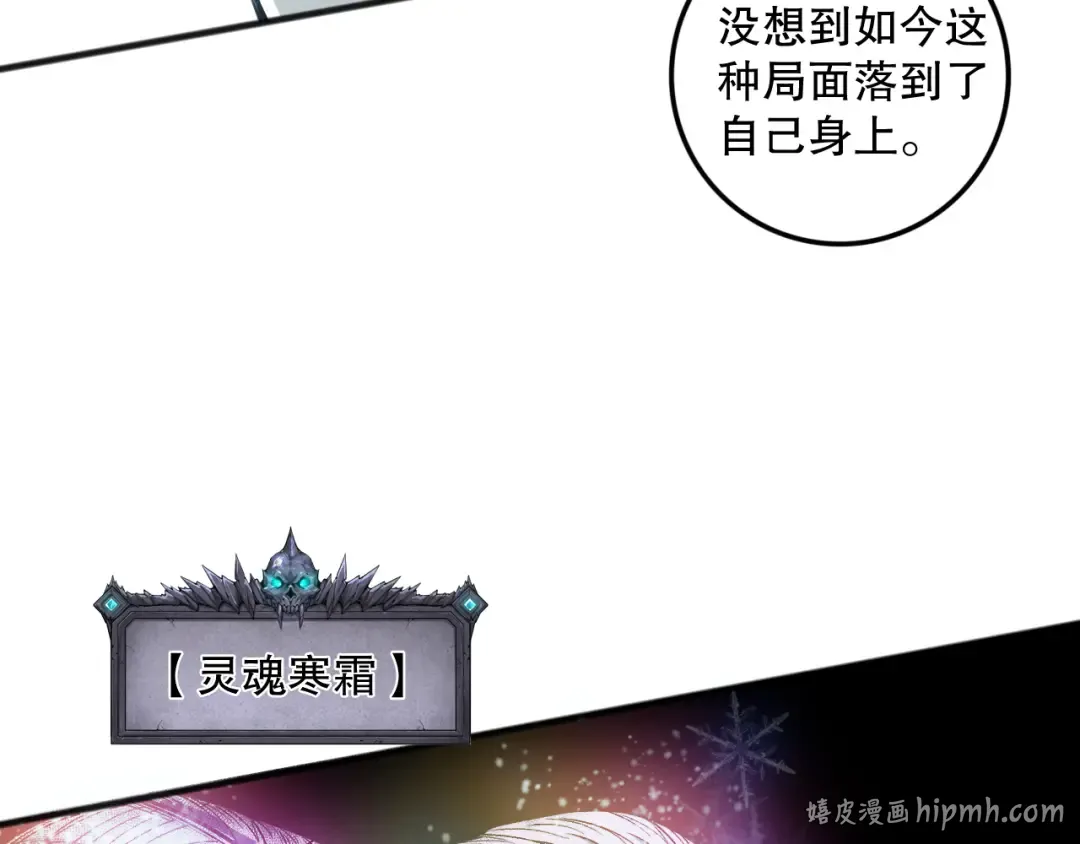 第100话 噬魂虫母 第64页