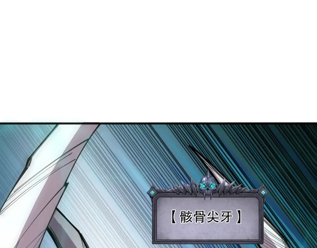 第100话 噬魂虫母 第84页