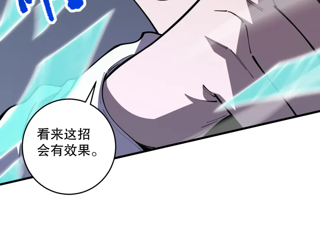 第100话 噬魂虫母 第103页
