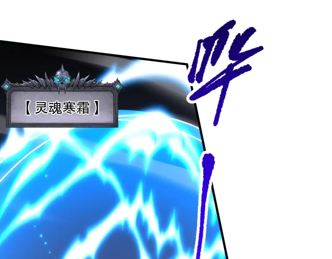 第100话 噬魂虫母 第109页