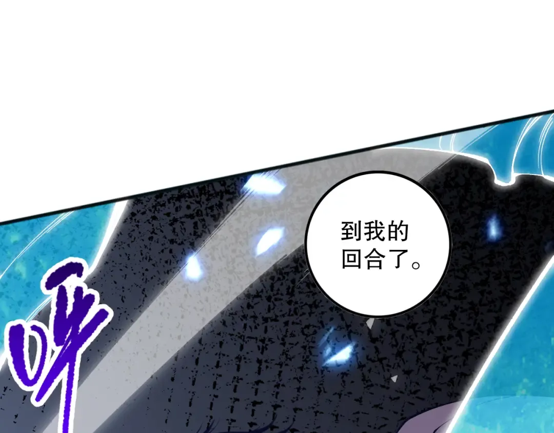第100话 噬魂虫母 第116页