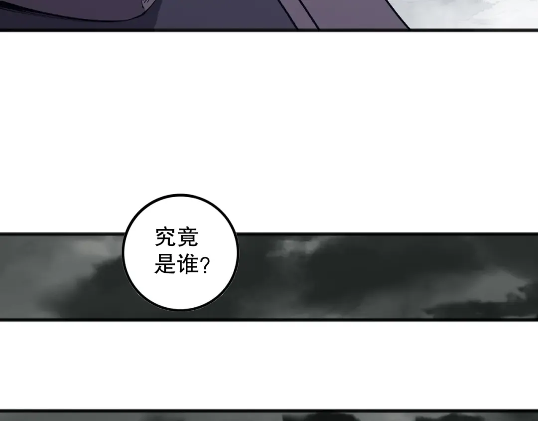 第100话 噬魂虫母 第124页