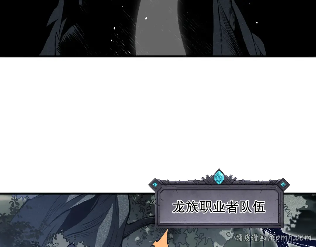 第100话 噬魂虫母 第128页