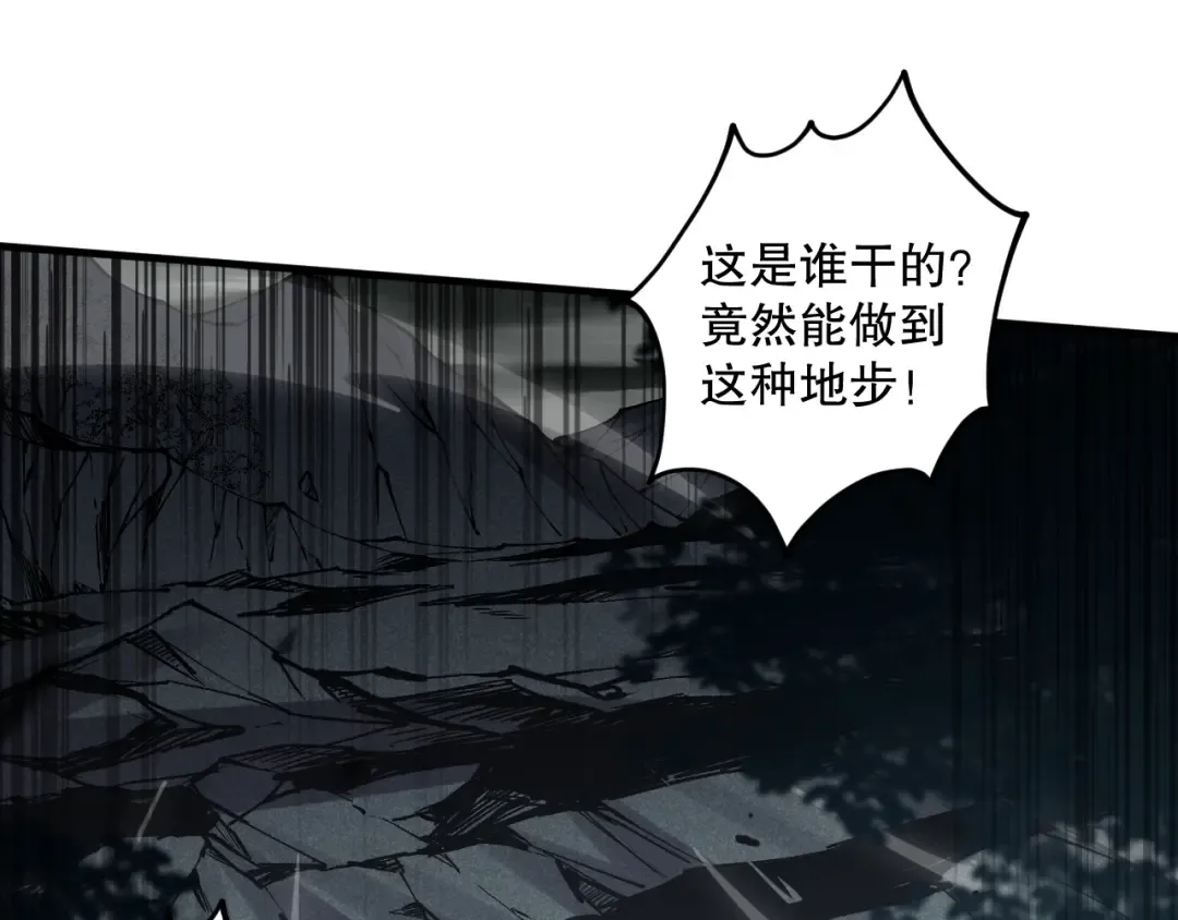 第100话 噬魂虫母 第131页
