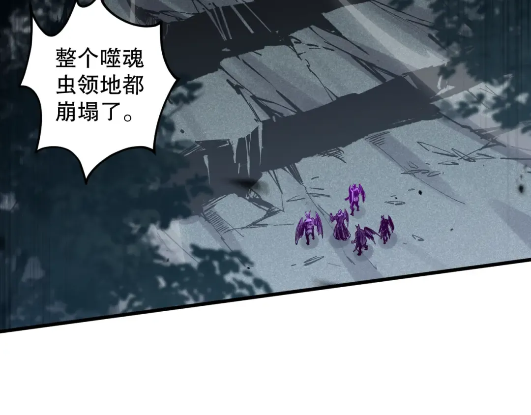 第100话 噬魂虫母 第132页