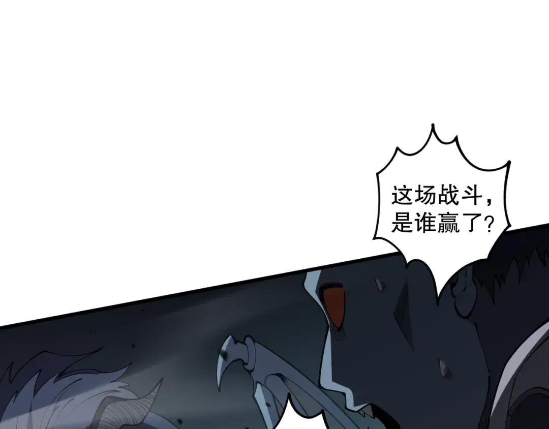第100话 噬魂虫母 第133页