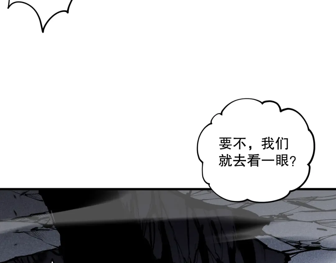 第100话 噬魂虫母 第135页