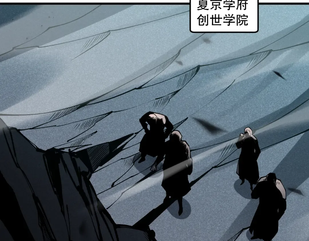 第100话 噬魂虫母 第142页