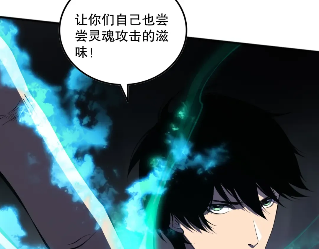 第100话 噬魂虫母 第156页